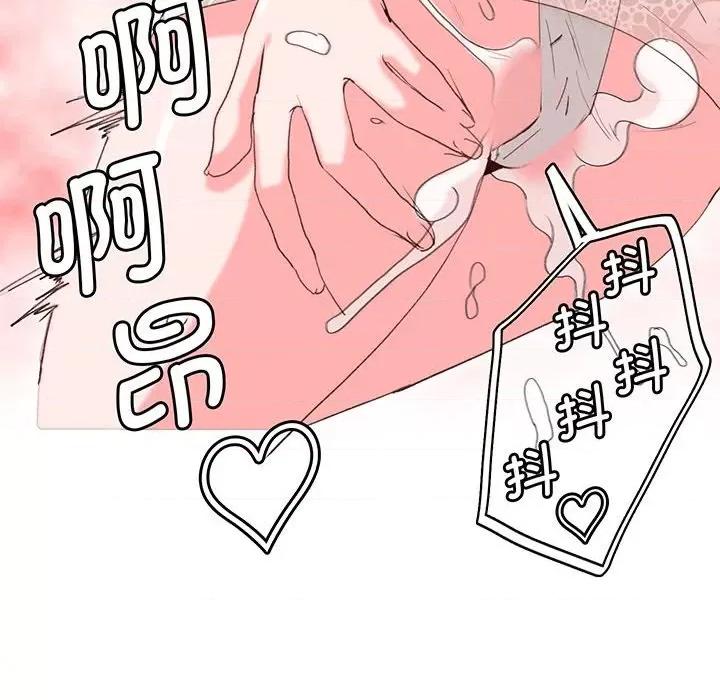 莫名被的滋味 莫名被调教的滋味-莫名被调教的滋味 第16话 第79页