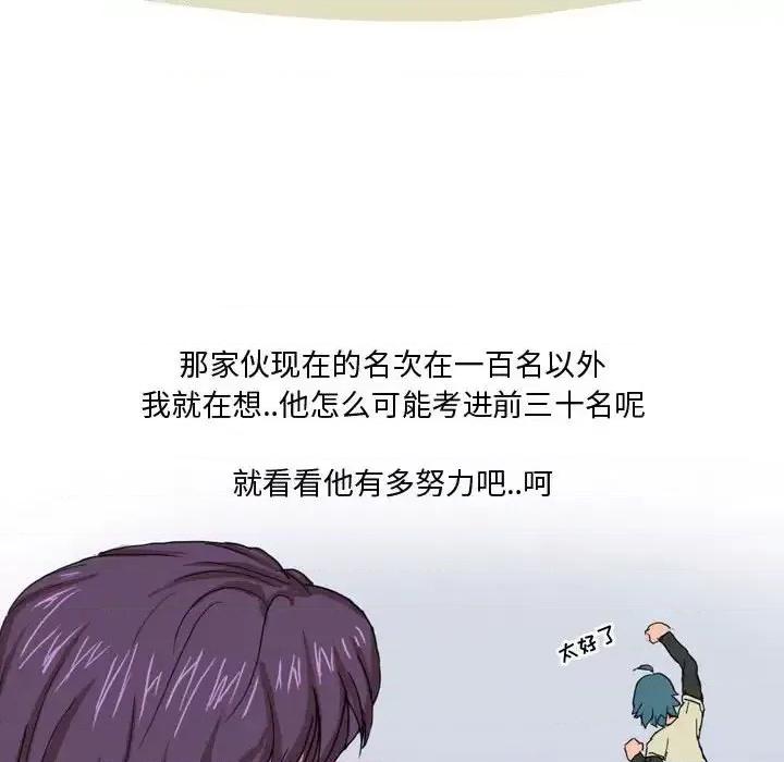 情事物语 情事物语 Forever-第 3 话 第32页