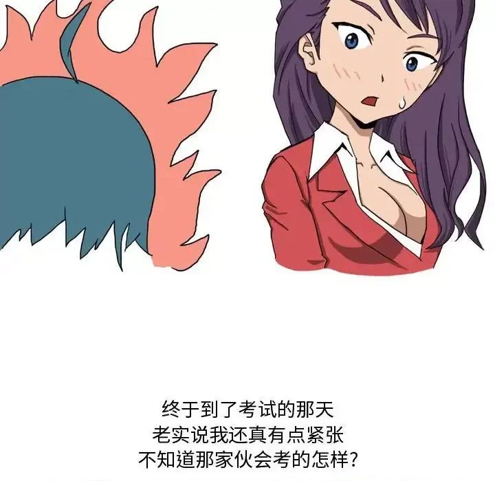 情事物语 情事物语 Forever-第 3 话 第36页