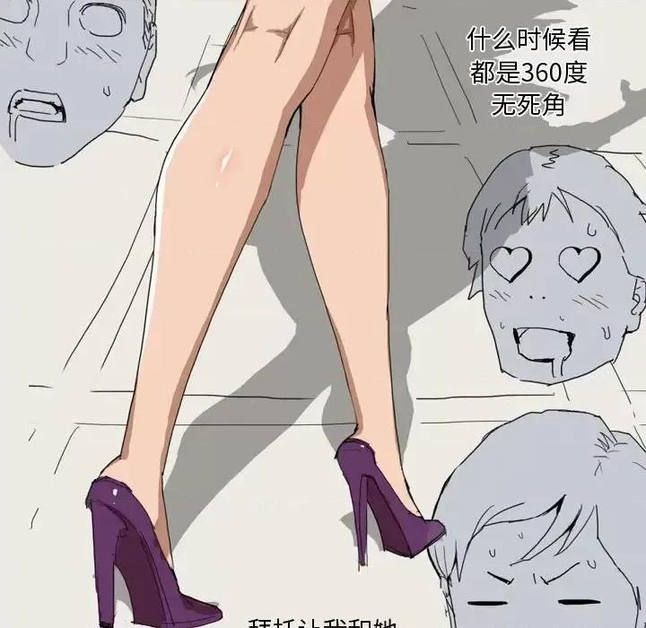 情事物语 情事物语 Forever-第 3 话 第48页