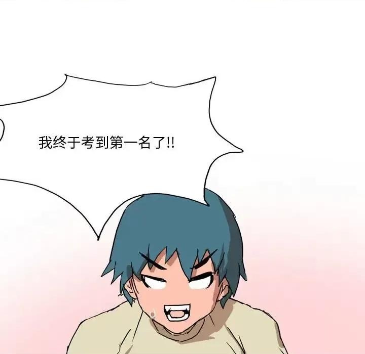 情事物语 情事物语 Forever-第 4 话 第77页