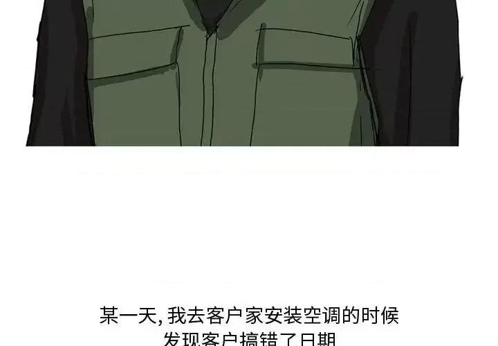 情事物语 情事物语 Forever-第 5 话 第4页