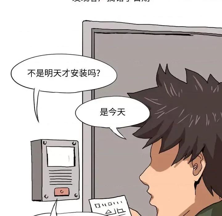 情事物语 情事物语 Forever-第 5 话 第5页
