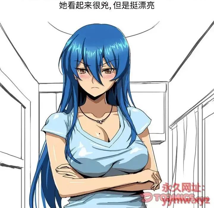 情事物语 情事物语 Forever-第 5 话 第7页