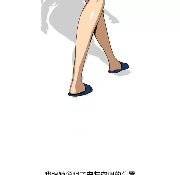 情事物语 情事物语 Forever-第 5 话 第12页