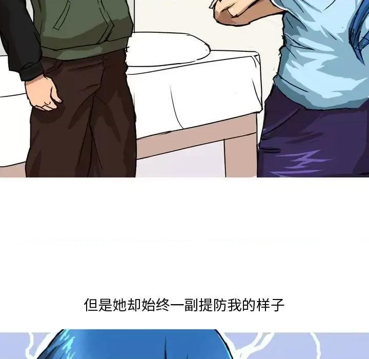 情事物语 情事物语 Forever-第 5 话 第14页