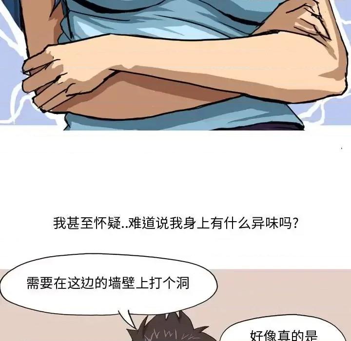 情事物语 情事物语 Forever-第 5 话 第16页