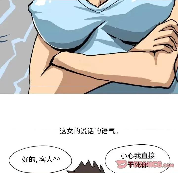 情事物语 情事物语 Forever-第 5 话 第19页