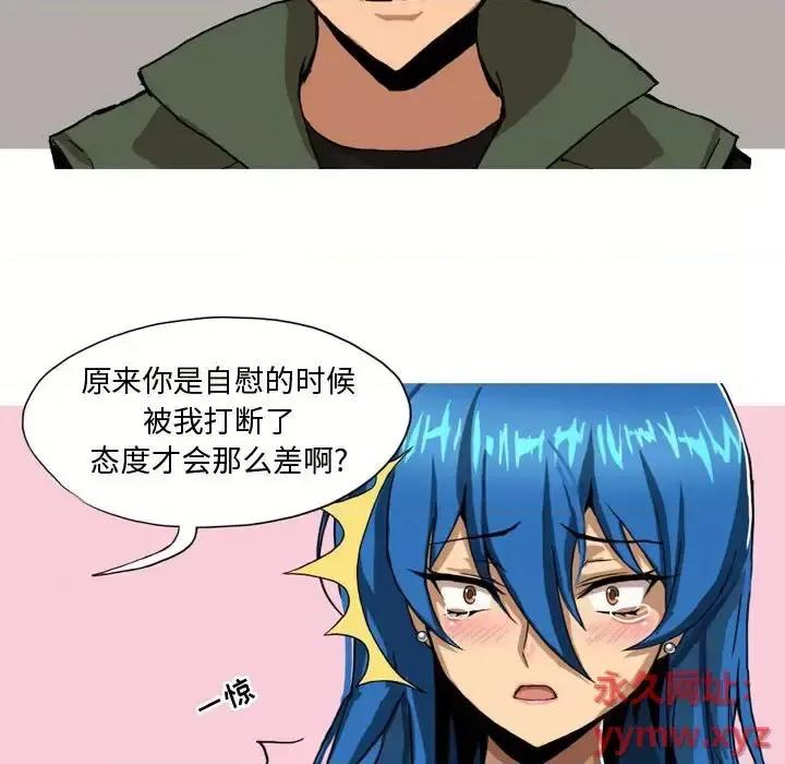 情事物语 情事物语 Forever-第 5 话 第32页