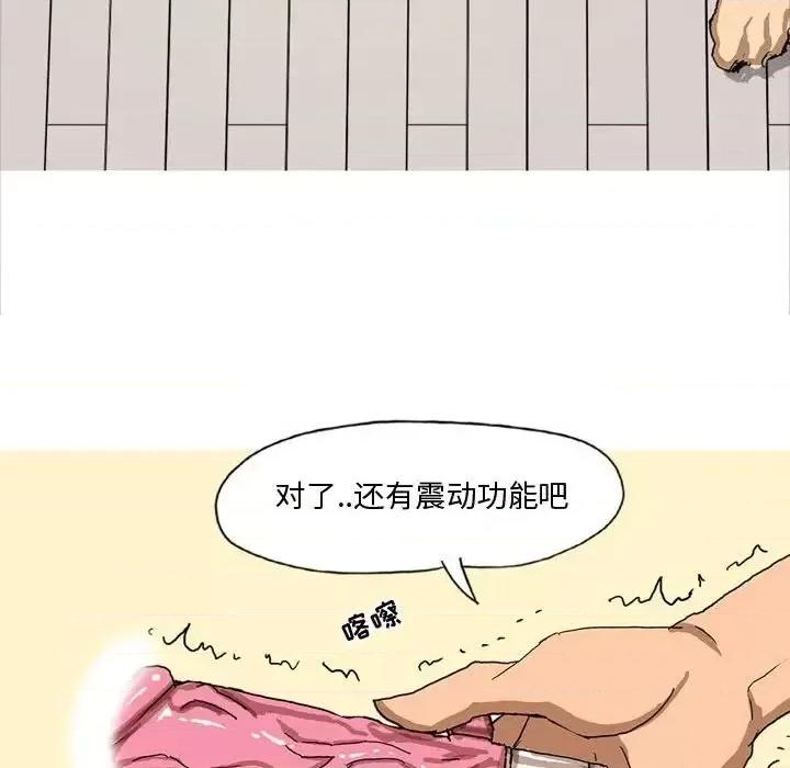 情事物语 情事物语 Forever-第 6 话 第9页