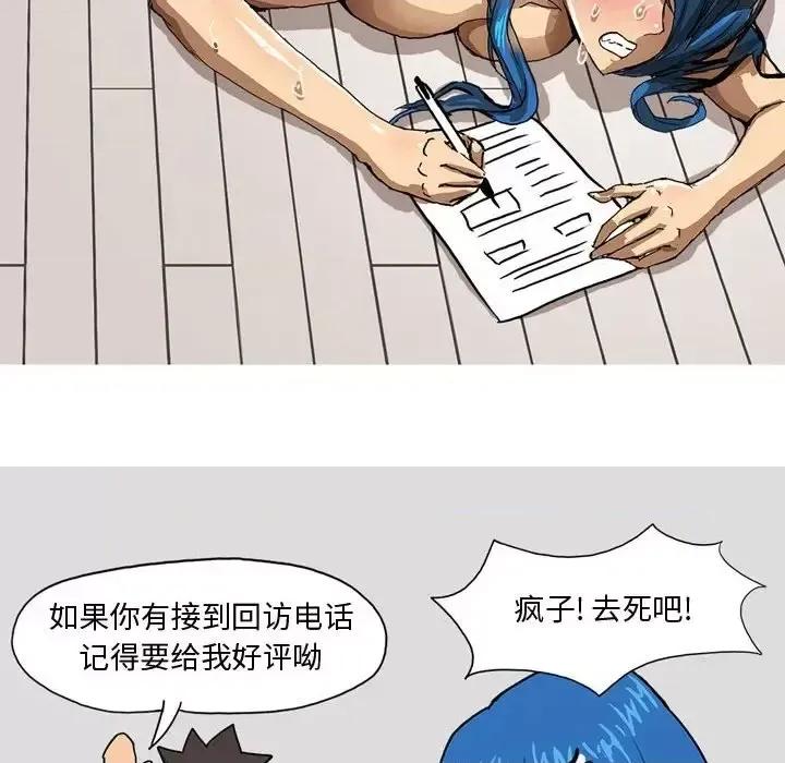 情事物语 情事物语 Forever-第 6 话 第35页