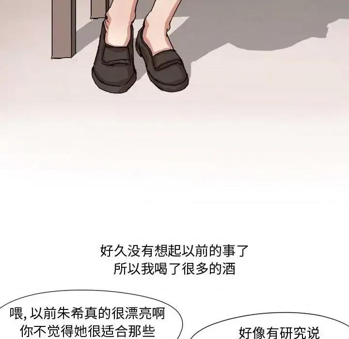情事物语 情事物语 Forever-第 7 话 第11页