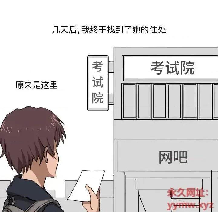 情事物语 情事物语 Forever-第 7 话 第19页