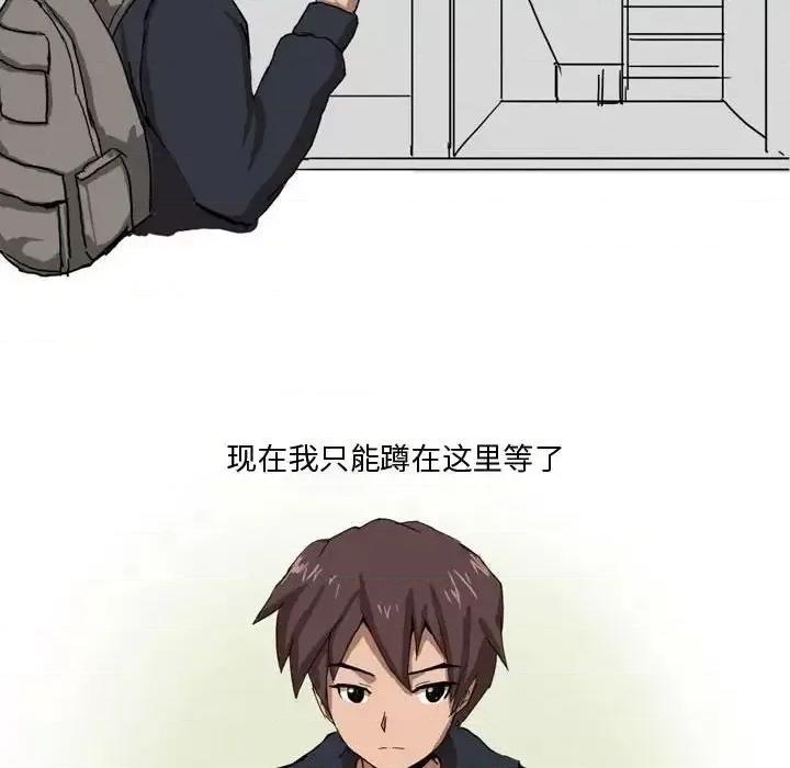 情事物语 情事物语 Forever-第 7 话 第20页