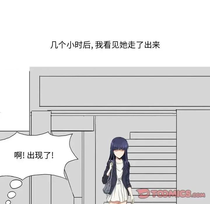 情事物语 情事物语 Forever-第 7 话 第22页