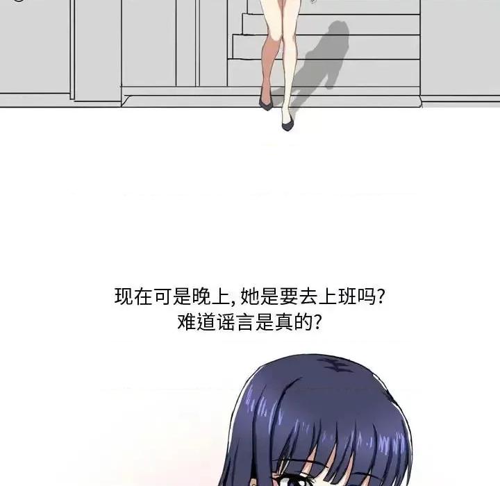 情事物语 情事物语 Forever-第 7 话 第23页