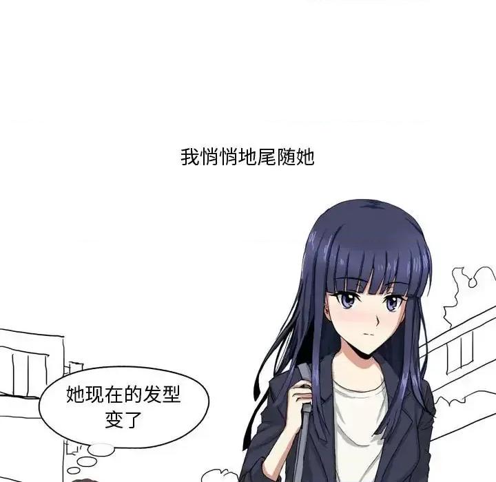 情事物语 情事物语 Forever-第 7 话 第25页
