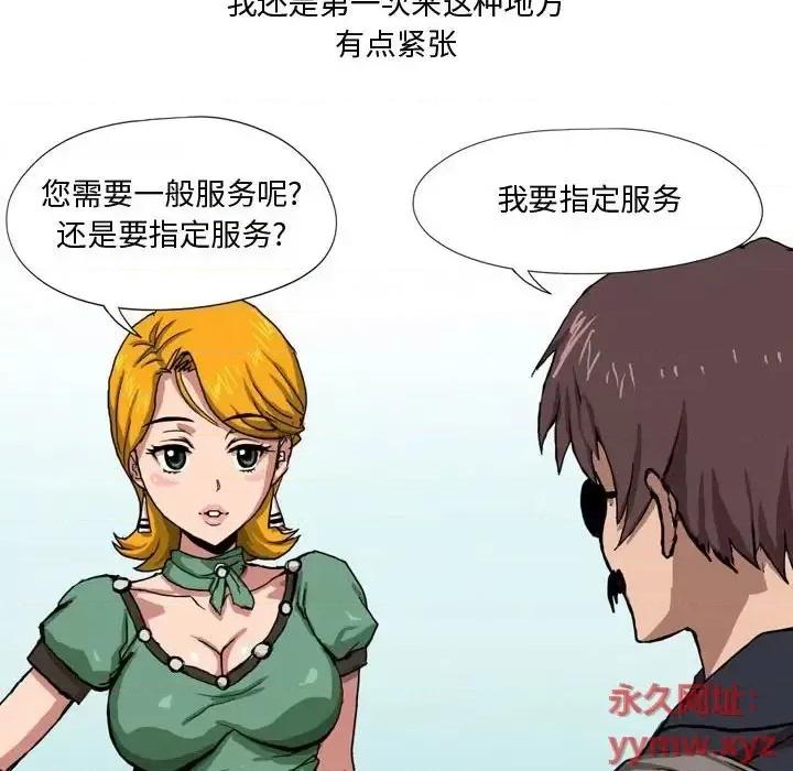 情事物语 情事物语 Forever-第 7 话 第32页