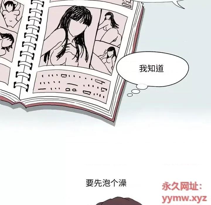 情事物语 情事物语 Forever-第 7 话 第34页