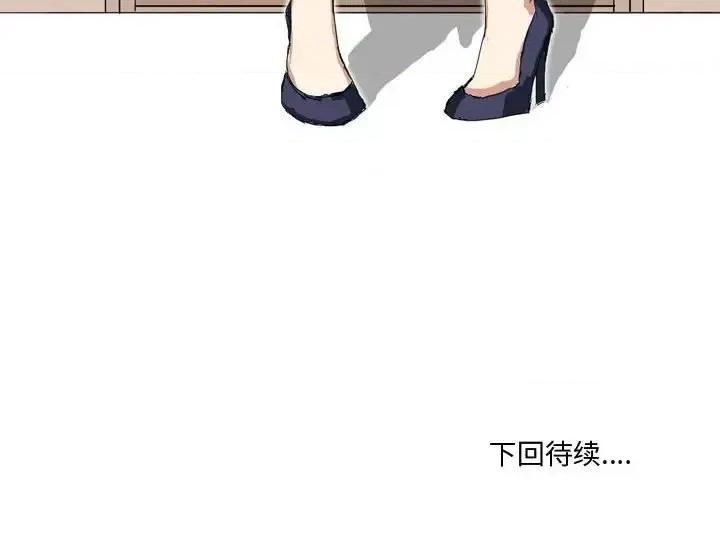 情事物语 情事物语 Forever-第 7 话 第39页
