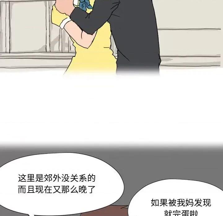 情事物语 情事物语 Forever-第 9 话 第6页