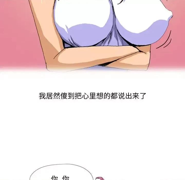 情事物语 情事物语 Forever-第 9 话 第21页