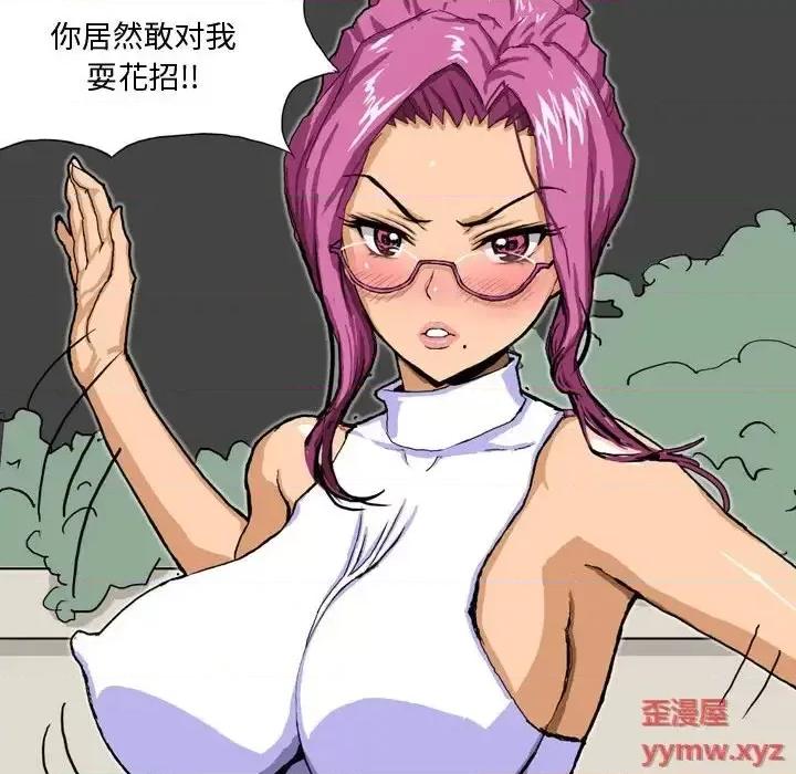 情事物语 情事物语 Forever-第 9 话 第23页