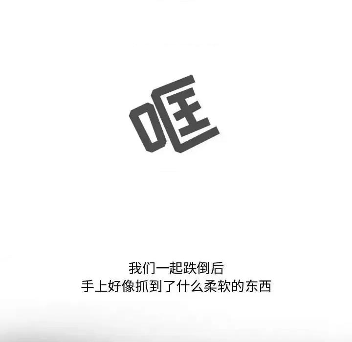 情事物语 情事物语 Forever-第 9 话 第27页