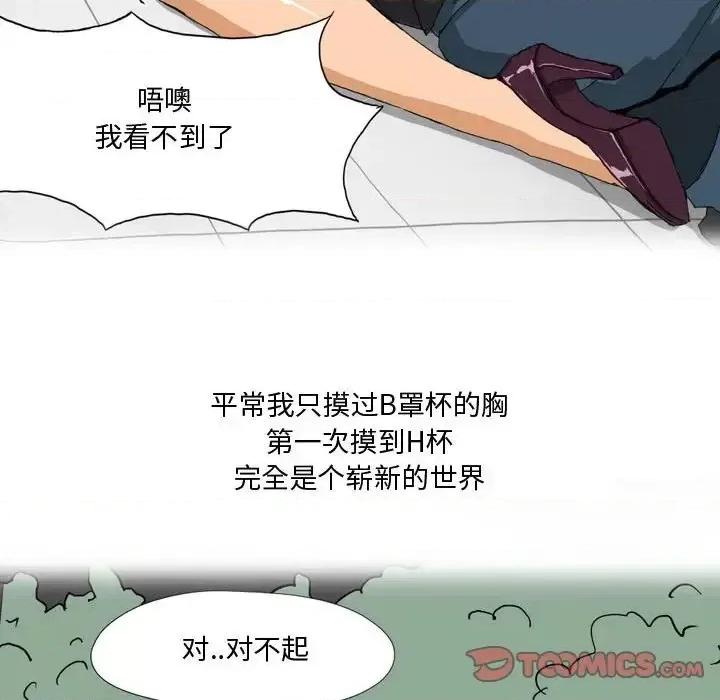 情事物语 情事物语 Forever-第 9 话 第29页