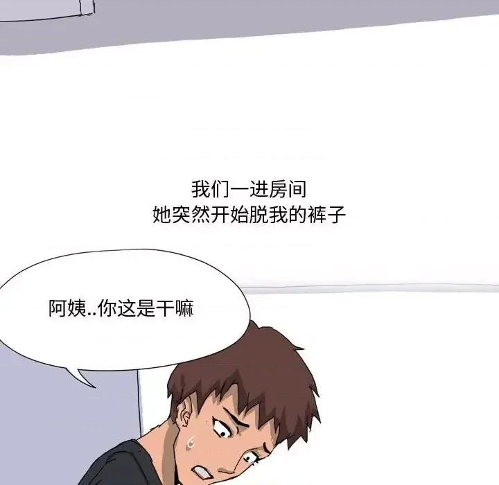 情事物语 情事物语 Forever-第 9 话 第34页