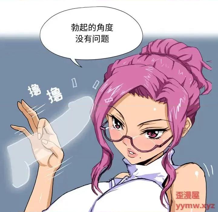 情事物语 情事物语 Forever-第 9 话 第37页