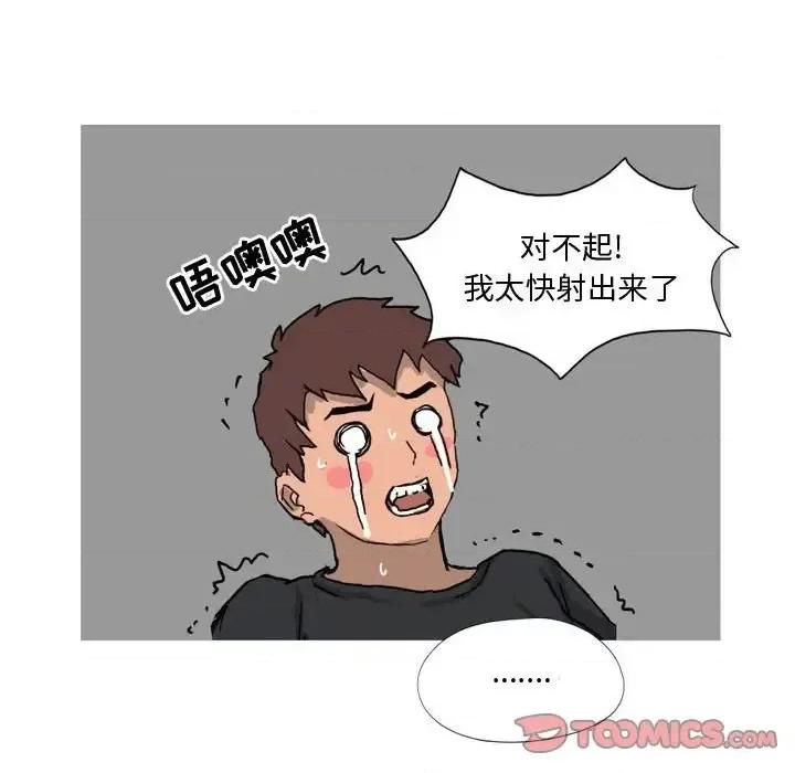 情事物语 情事物语 Forever-第 10 话 第22页