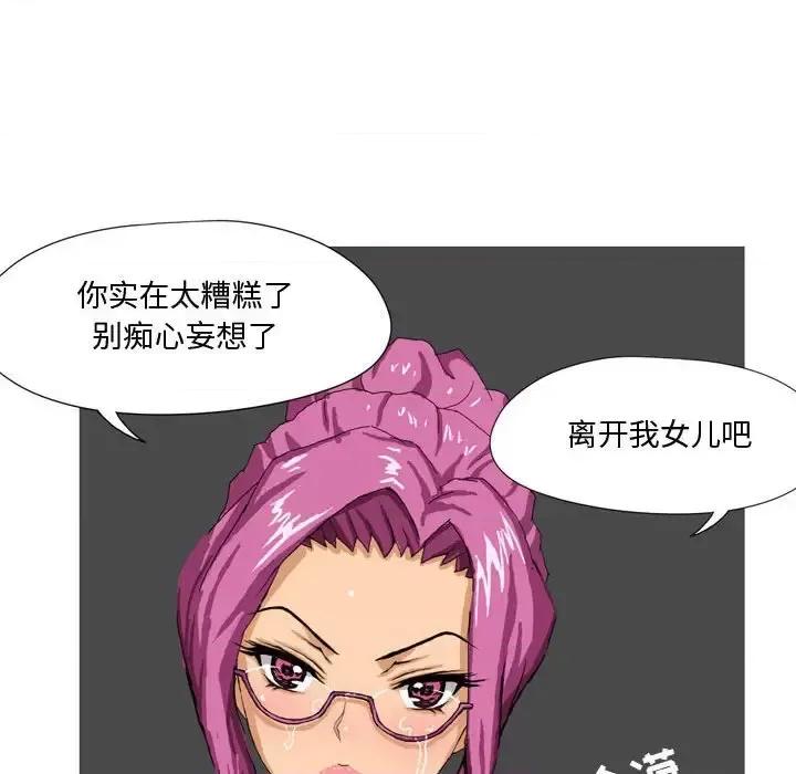 情事物语 情事物语 Forever-第 10 话 第23页