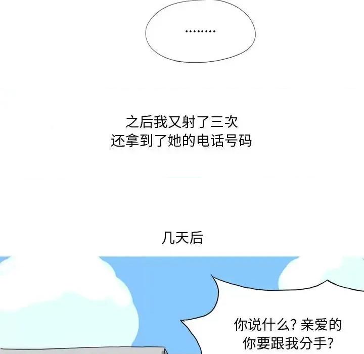 情事物语 情事物语 Forever-第 10 话 第39页