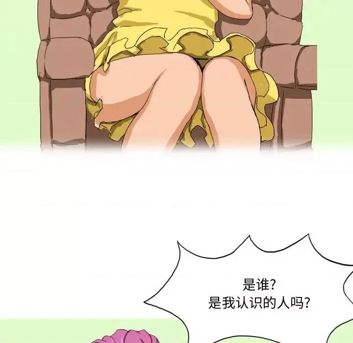 情事物语 情事物语 Forever-第 10 话 第42页