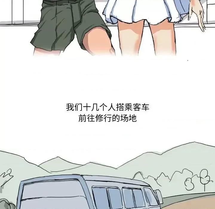 情事物语 情事物语 Forever-第 11 话 第10页