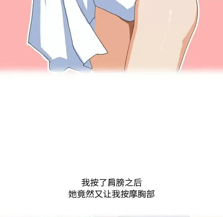 情事物语 情事物语 Forever-第 12 话 第10页