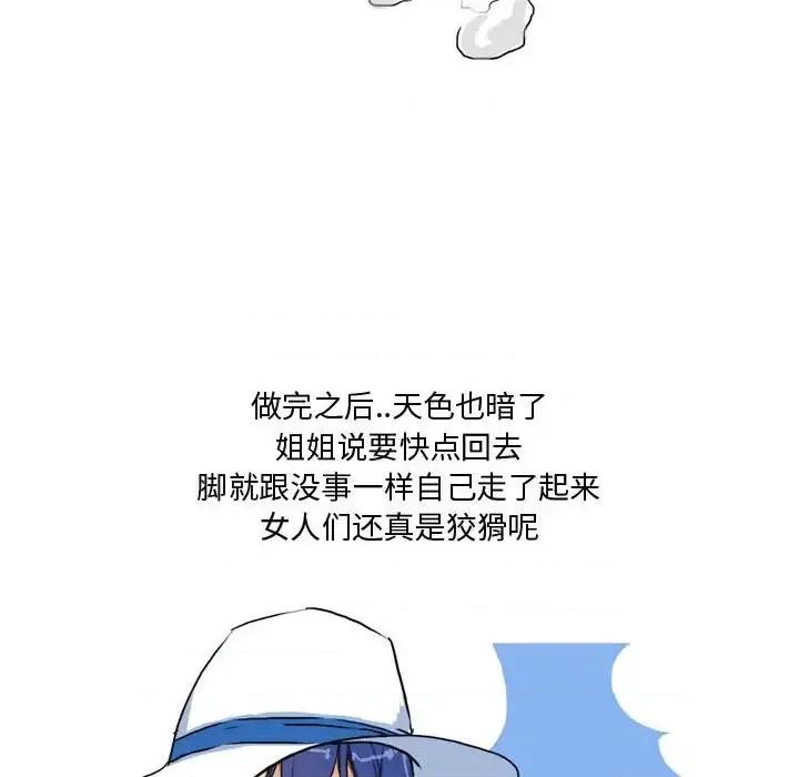 情事物语 情事物语 Forever-第 12 话 第39页