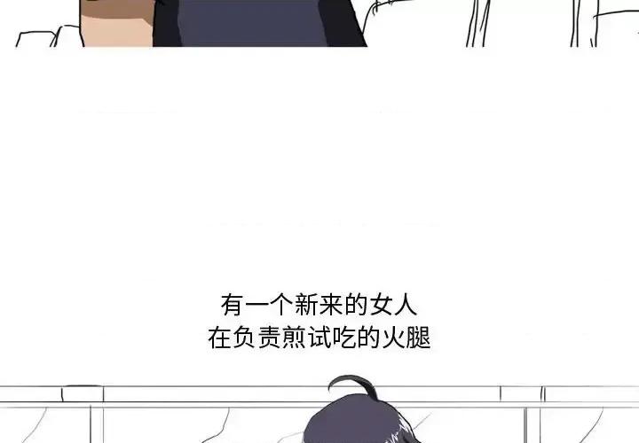 情事物语 情事物语 Forever-第 13 话 第4页