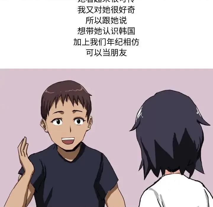 情事物语 情事物语 Forever-第 13 话 第20页