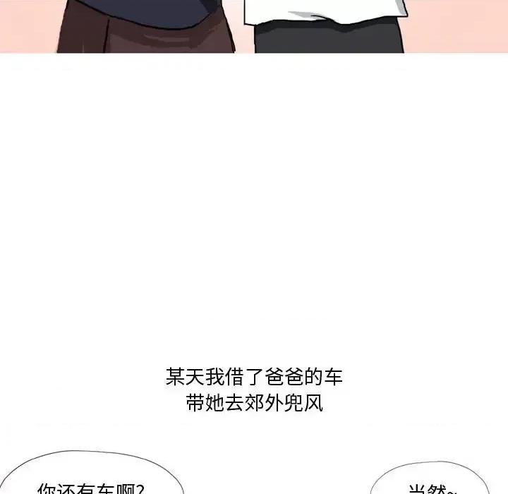情事物语 情事物语 Forever-第 13 话 第33页