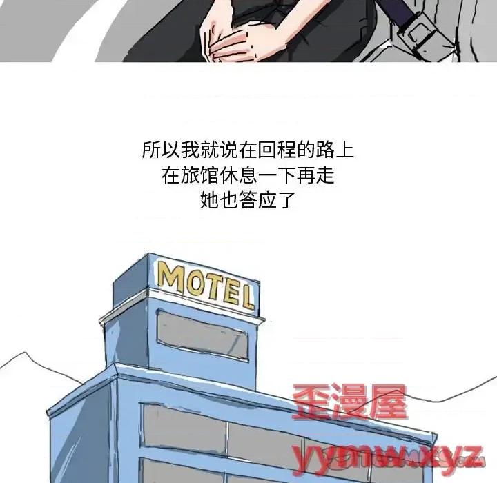 情事物语 情事物语 Forever-第 13 话 第36页
