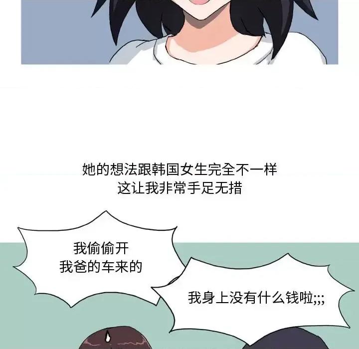 情事物语 情事物语 Forever-第 14 话 第6页
