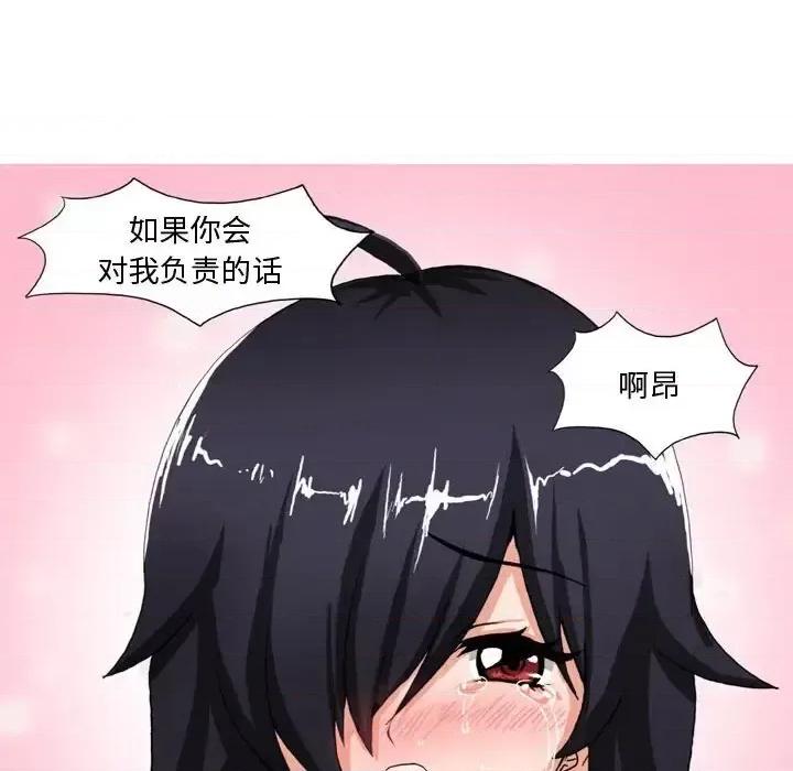情事物语 情事物语 Forever-第 14 话 第32页