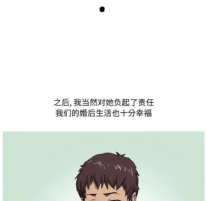 情事物语 情事物语 Forever-第 14 话 第36页