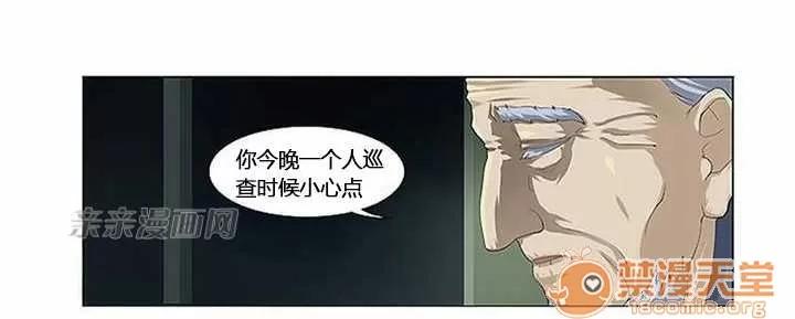 我的九尾狐女友 我的九尾狐女友 第10页