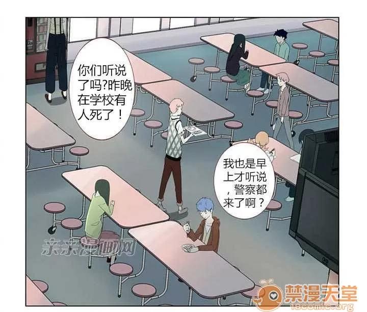 我的九尾狐女友 Chapter2 第2页