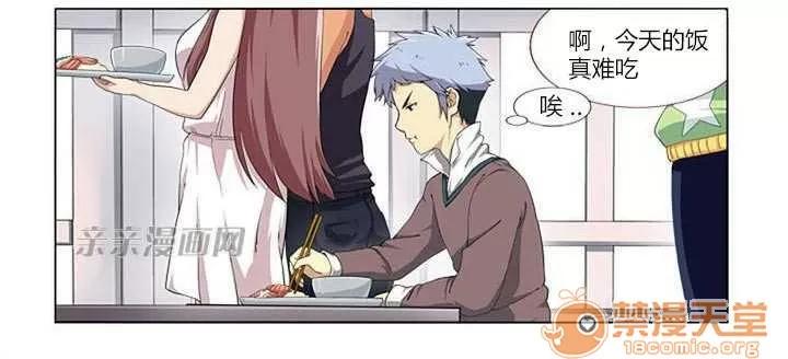我的九尾狐女友 Chapter2 第3页