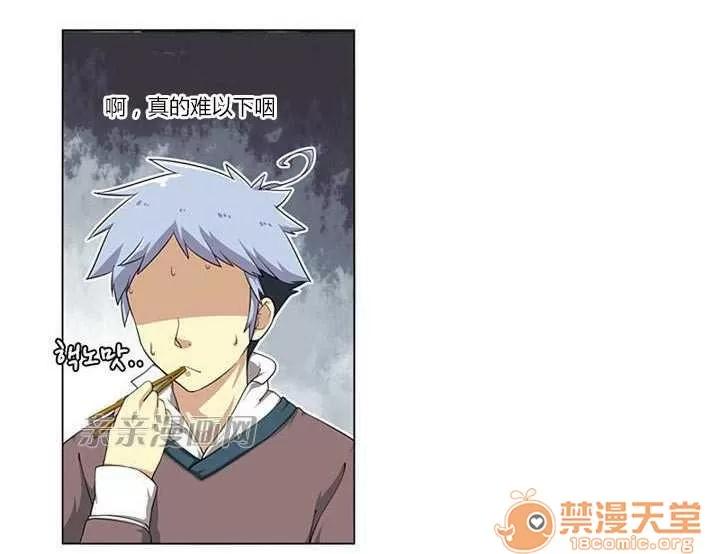 我的九尾狐女友 Chapter2 第4页