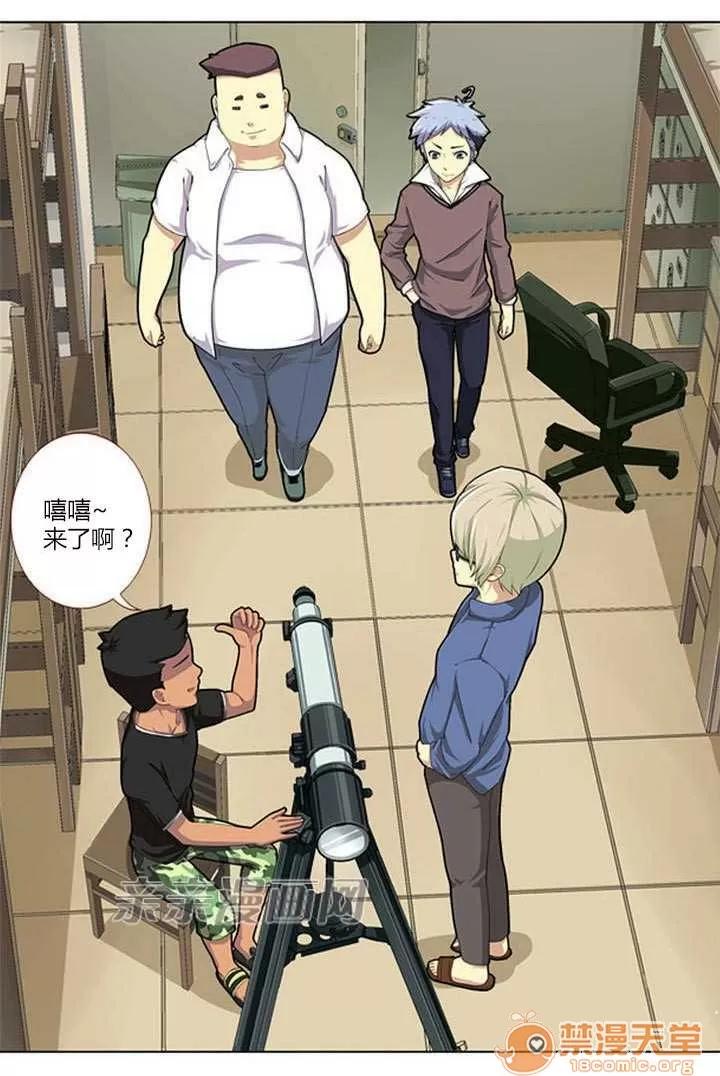 我的九尾狐女友 Chapter2 第16页